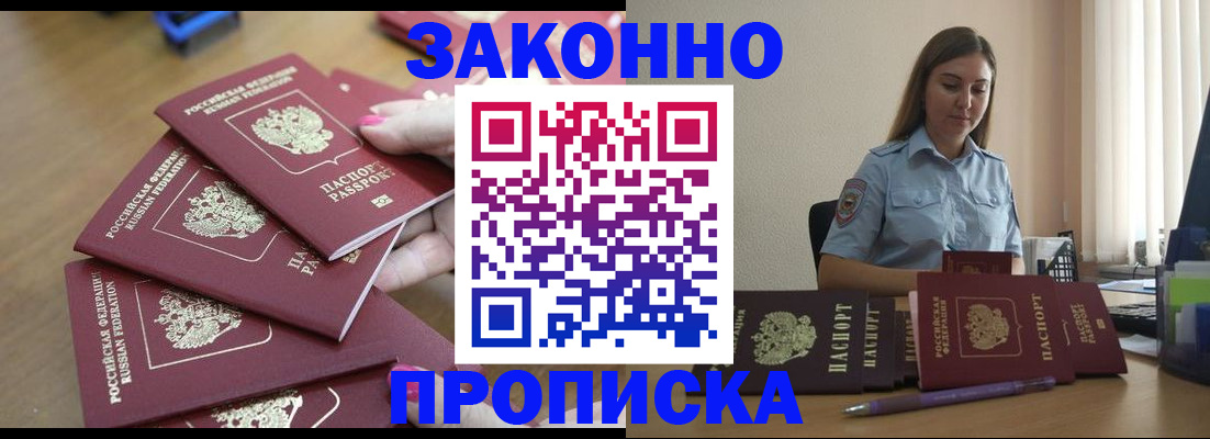 временная регистрация госуслуги в Черногорске