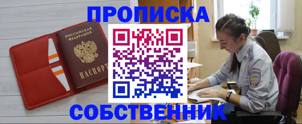 временная регистрация госуслуги в Черногорске