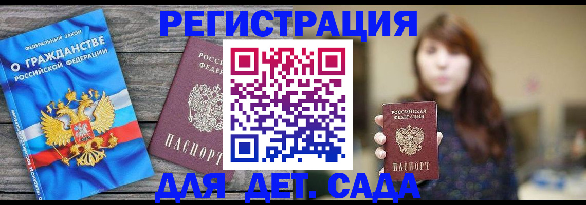 временная регистрация законно в Черногорске