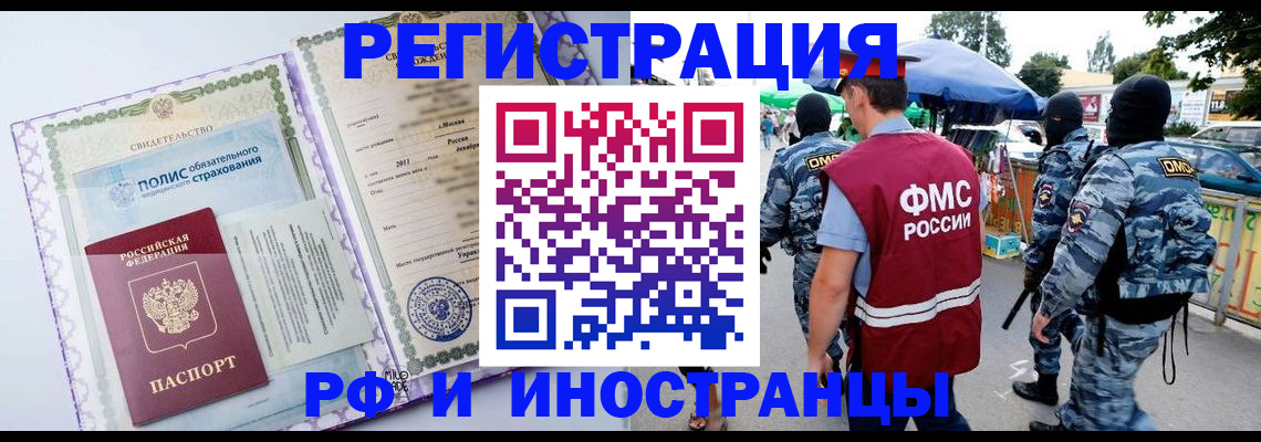 регистрация для школы в Черногорске