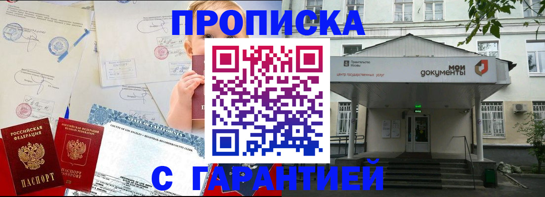 регистрация в Черногорске