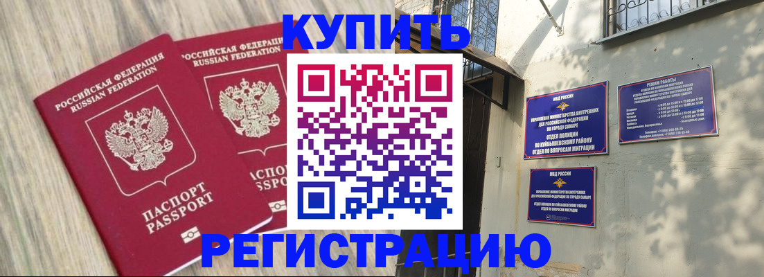 прописка паспорт в Черногорске